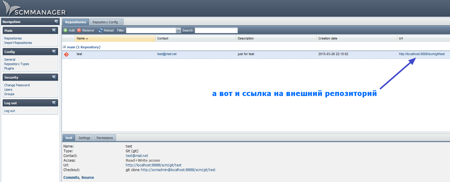 Веб-интерфейс SCM-Manager