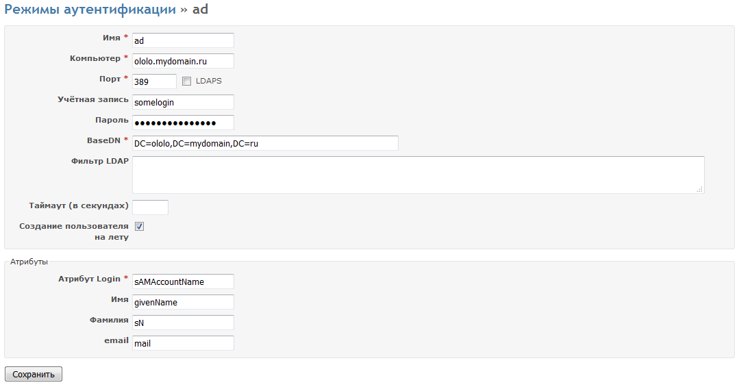 Настройка AD аутентификации в Redmine