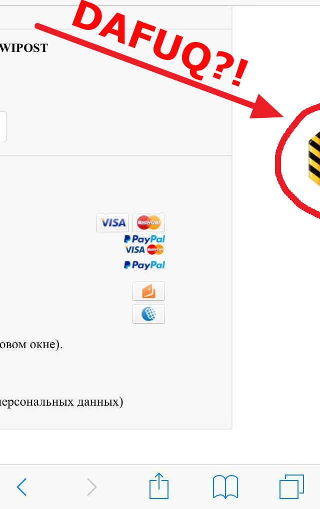 Встроившаяся панелька Билайна