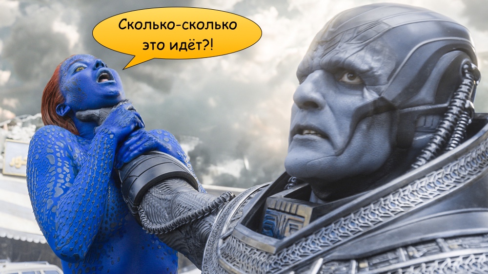 X-Men: Apocalypse