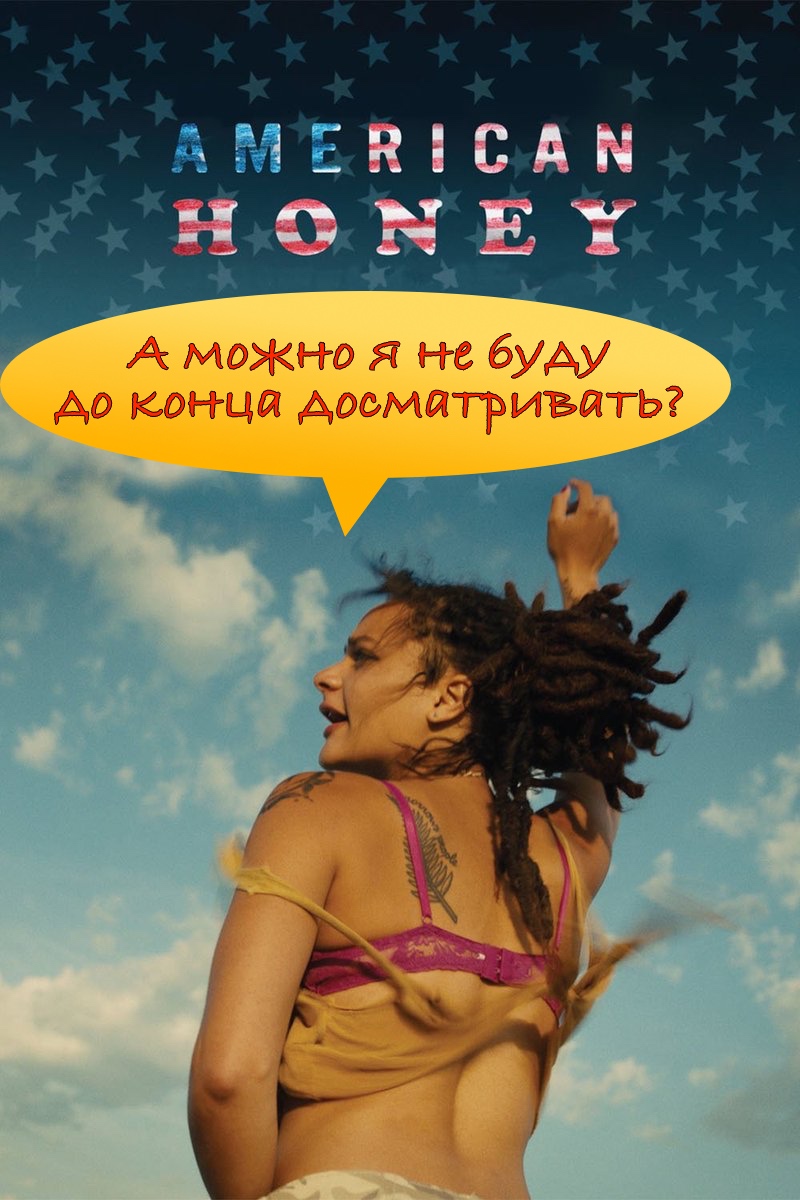 American Honey
