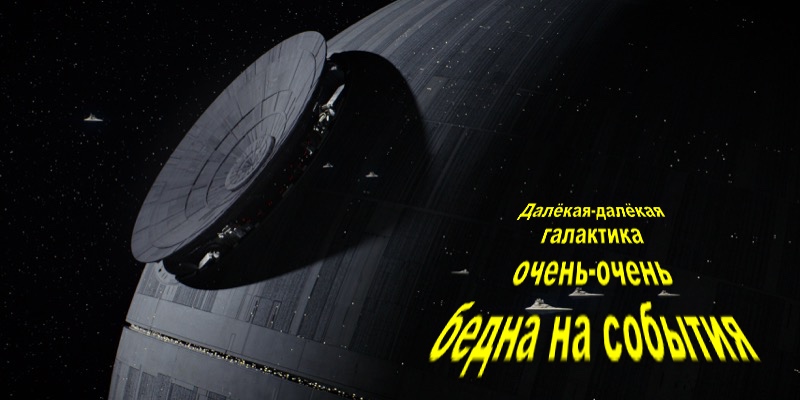 Rogue One