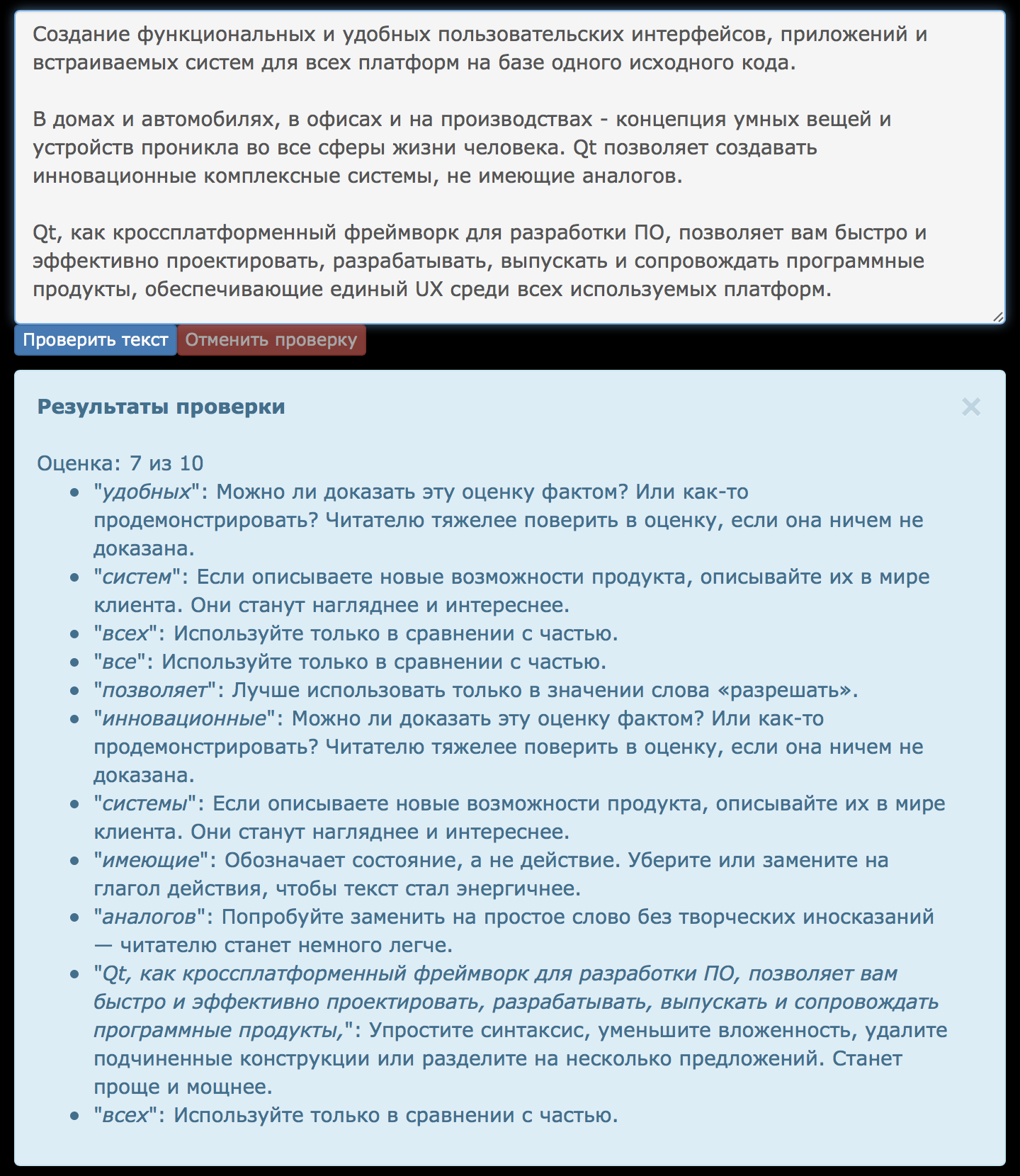 Главред проверка пример