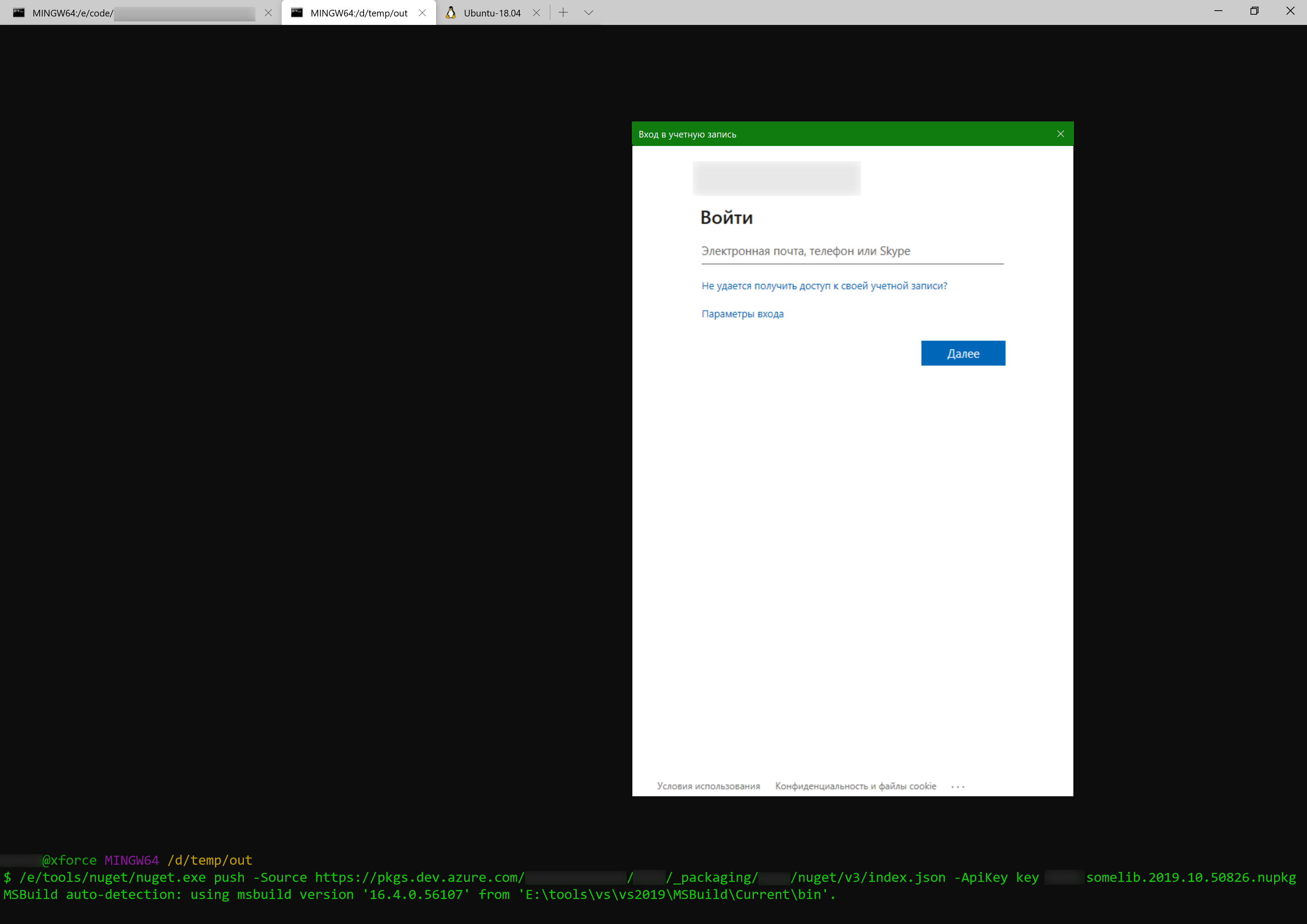 NuGet auth window