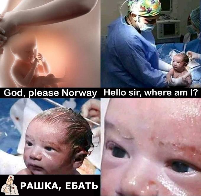 Добро пожаловать в Рашку, ебать